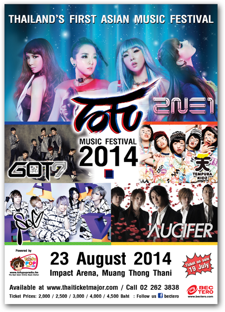 Tofu-2014-poster.jpg