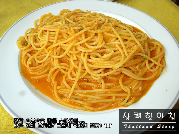 data_eat_spageti_02.jpg