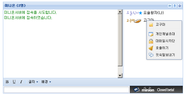 2009397616_d1cdb613_chat2.gif