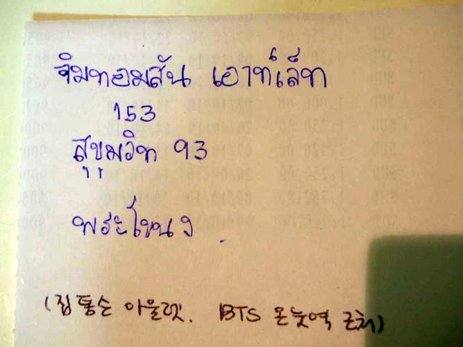 1948546218_dccd691e_thai%2B14.jpg