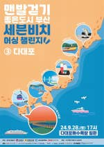 맨발부산