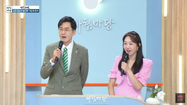 김재원 KBS 아나운서, 명예퇴직으로 10여 년 만 ‘아침마당’ 하차 - 미디어오늘