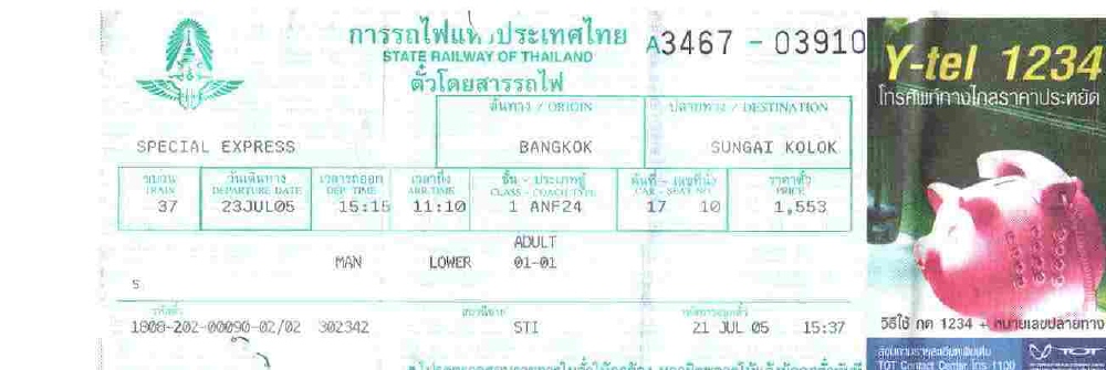 Thai_Rail_Ticket_(1).jpg