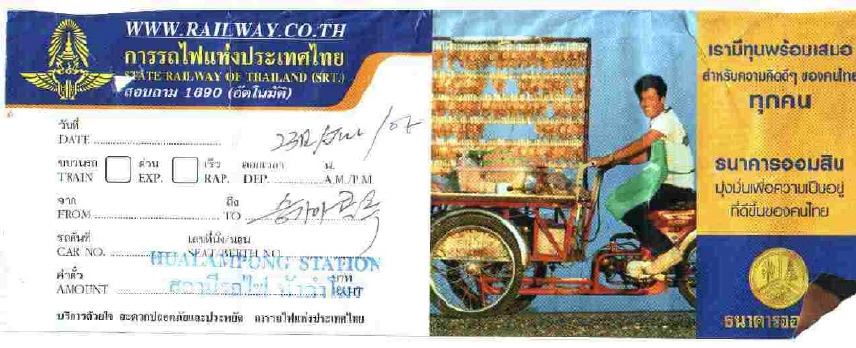 Thai_Rail_Ticket_(2).jpg