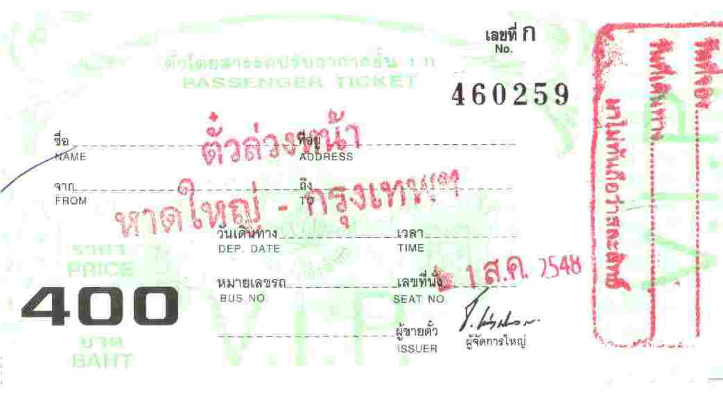 999_vip_bus_ticket_(5).jpg