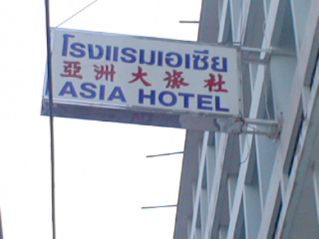 Asia_Hotel.jpg