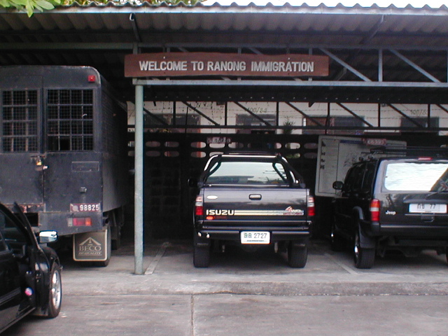 Ranong_immigration_Parking_Lot.jpg