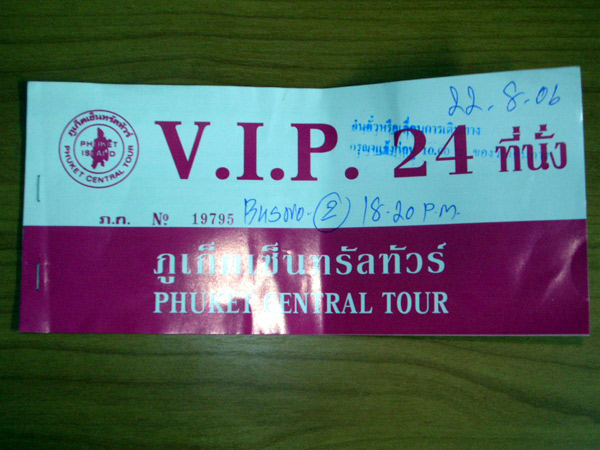 vip_ticket.jpg