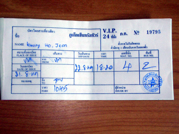 vip_ticket_2.jpg